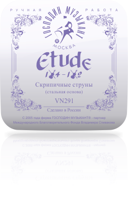 Струны Скрипка Господин музыкант Комплект VN291 Etude 1/4 - 1/2