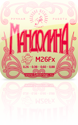 Струны Мандолина Господин музыкант M26Fx