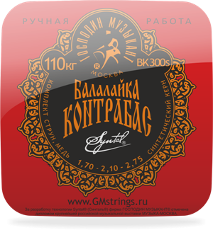 Струны для балалайки контрабас, модель BK300S Syntal® (производитель - ГОСПОДИН МУЗЫКАНТ®)